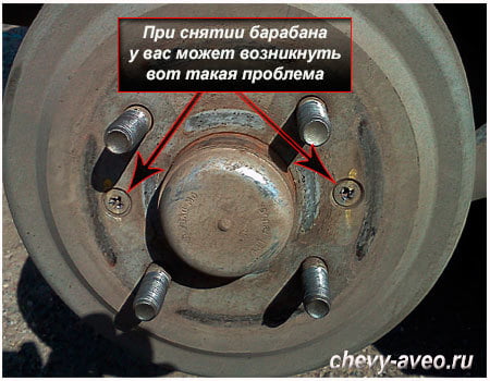 Как поменять задние тормозные колодки Авео - Проблемы при снятии тормозного барабана
