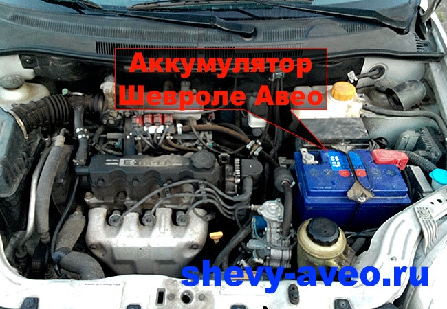 Купить Аккумулятор Для Автомобиля Шевроле Авео